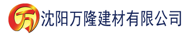 沈阳性福宝视频导航建材有限公司_沈阳轻质石膏厂家抹灰_沈阳石膏自流平生产厂家_沈阳砌筑砂浆厂家